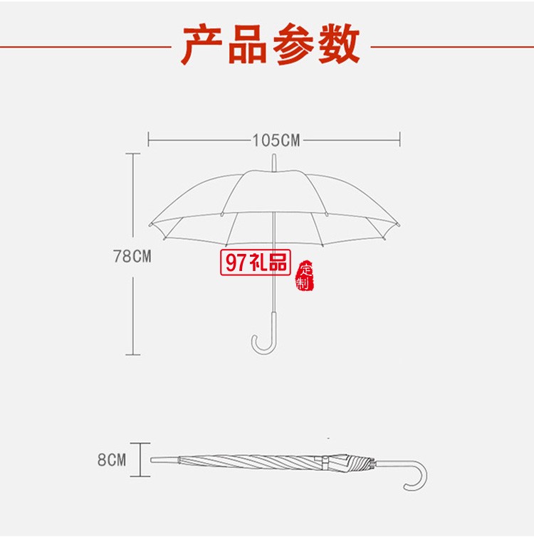 8双股纯色晴雨伞商务礼品伞 可印logo定制公司广告礼品