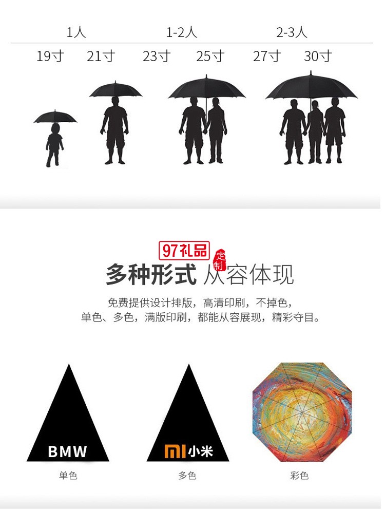 8双股纯色晴雨伞商务礼品伞 可印logo定制公司广告礼品