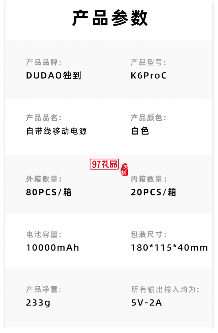 自带四线移动电源超薄10000毫安大容量