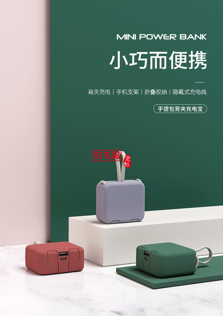 创意便携手提包背夹充电宝4000mAh