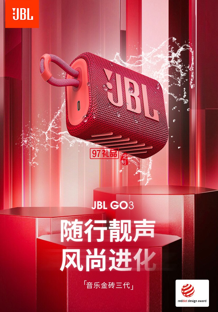 JBLGO3音乐金砖三代 便携式蓝牙音箱 低音炮 户外音箱 迷你