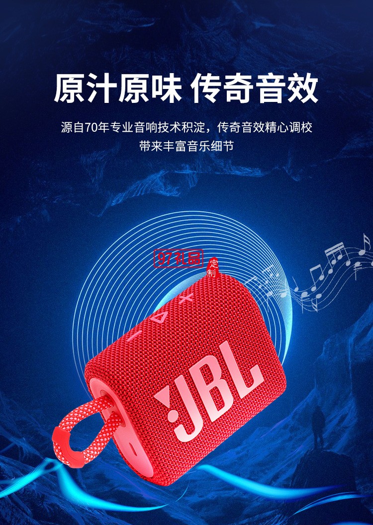 JBLGO3音乐金砖三代 便携式蓝牙音箱 低音炮 户外音箱 迷你