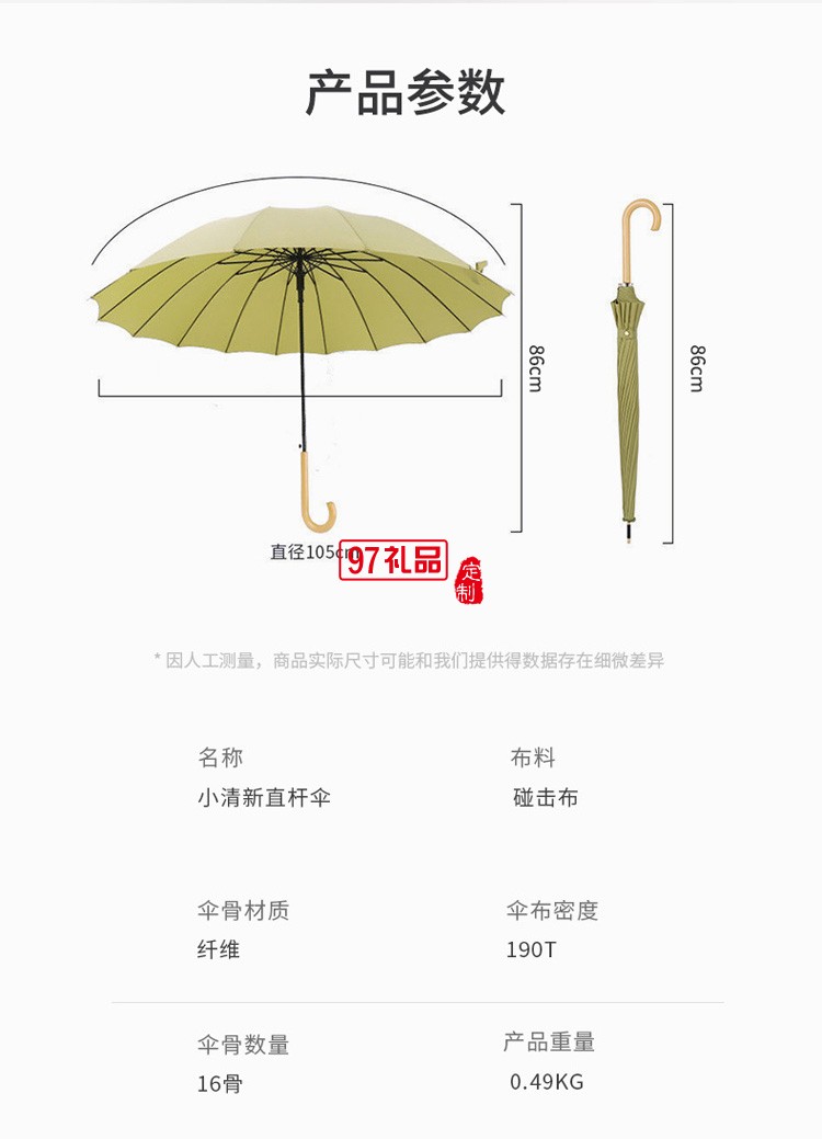 日系简约直杆自动伞加固长柄晴雨伞广告伞加印logo
