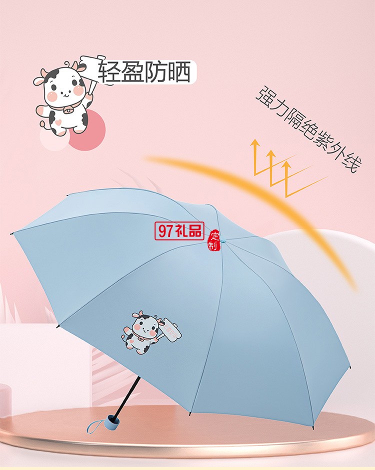可爱便携防晒防紫外线遮阳女士晴雨两用伞