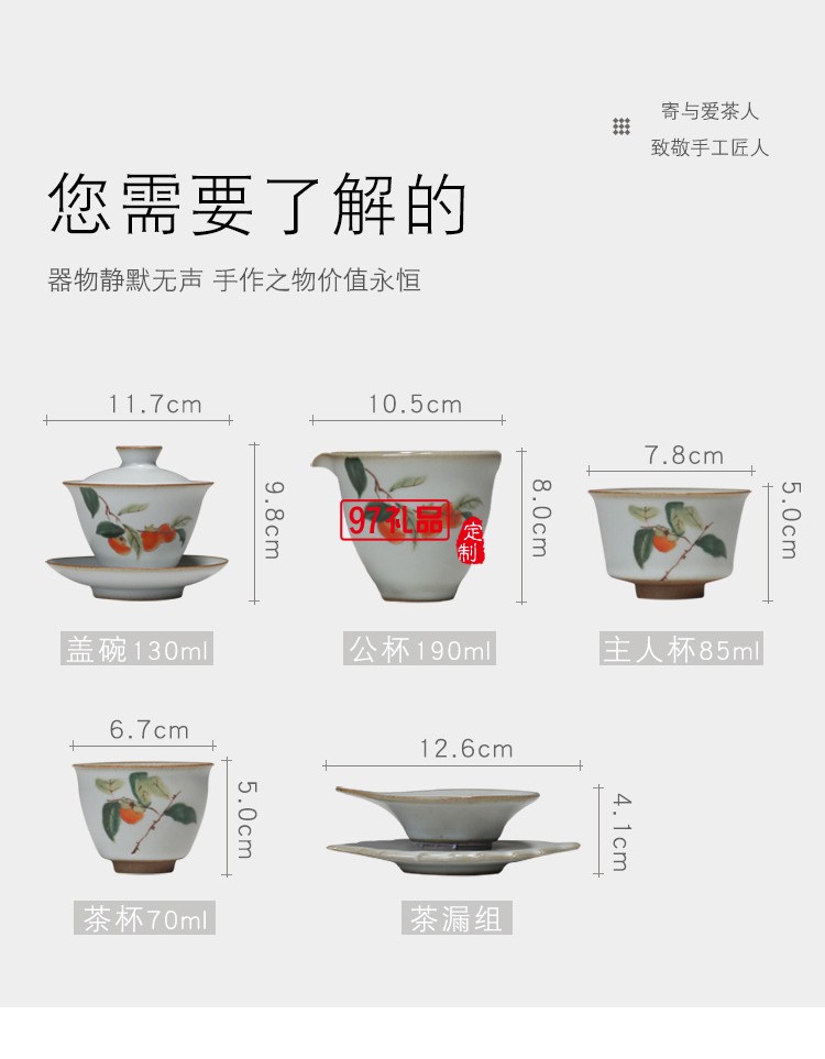 汝窑开片三才盖碗柿子茶具套装礼盒装功夫陶瓷套组