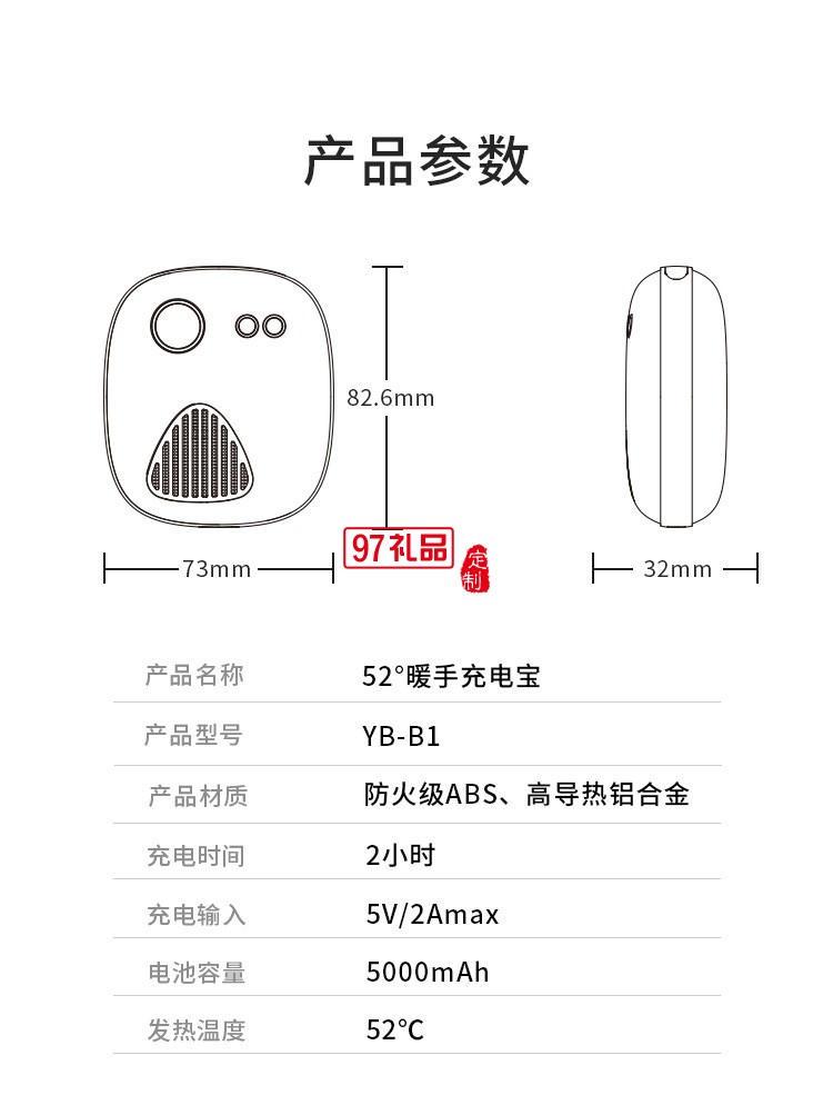 创意数显充电宝 暖手宝 恒温发热5800毫安