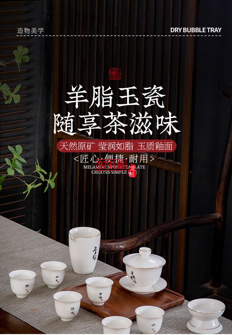 羊脂玉礼品茶具套装礼盒装创意功夫茶具伴手礼