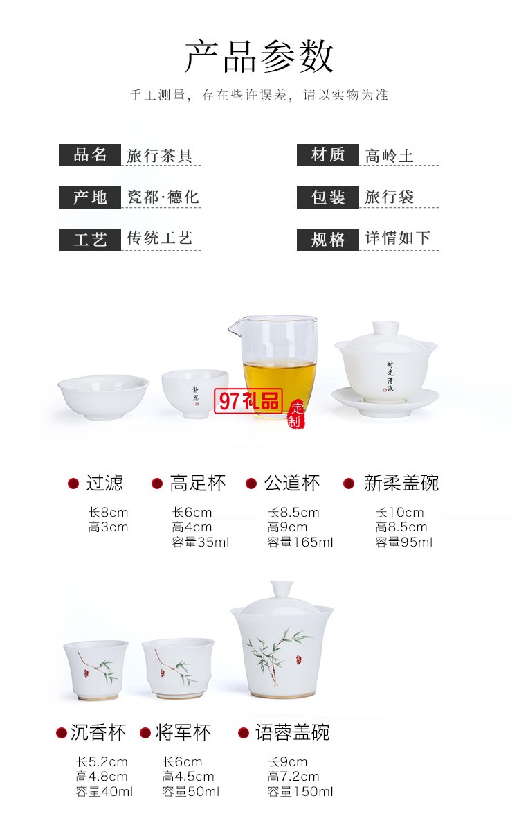 白瓷旅行茶具简约套装一壶四杯户外盖碗便携式羊脂玉快客杯