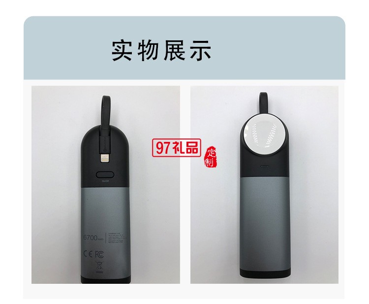 中国工商银行定制 自带线三合一无线充电宝 小巧便携