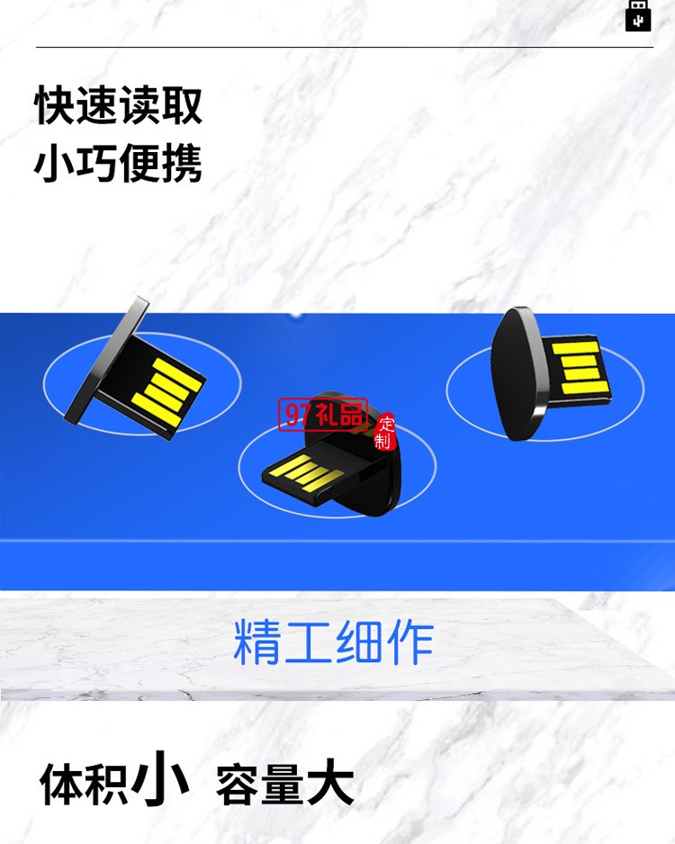 创意迷你车载u盘 隐形小巧4-64GB