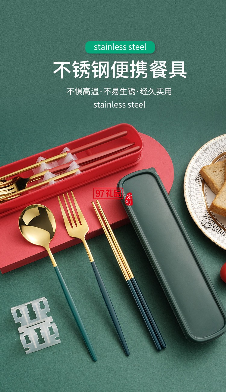 不锈钢便携餐具套装勺子筷子叉子户外三件套盒