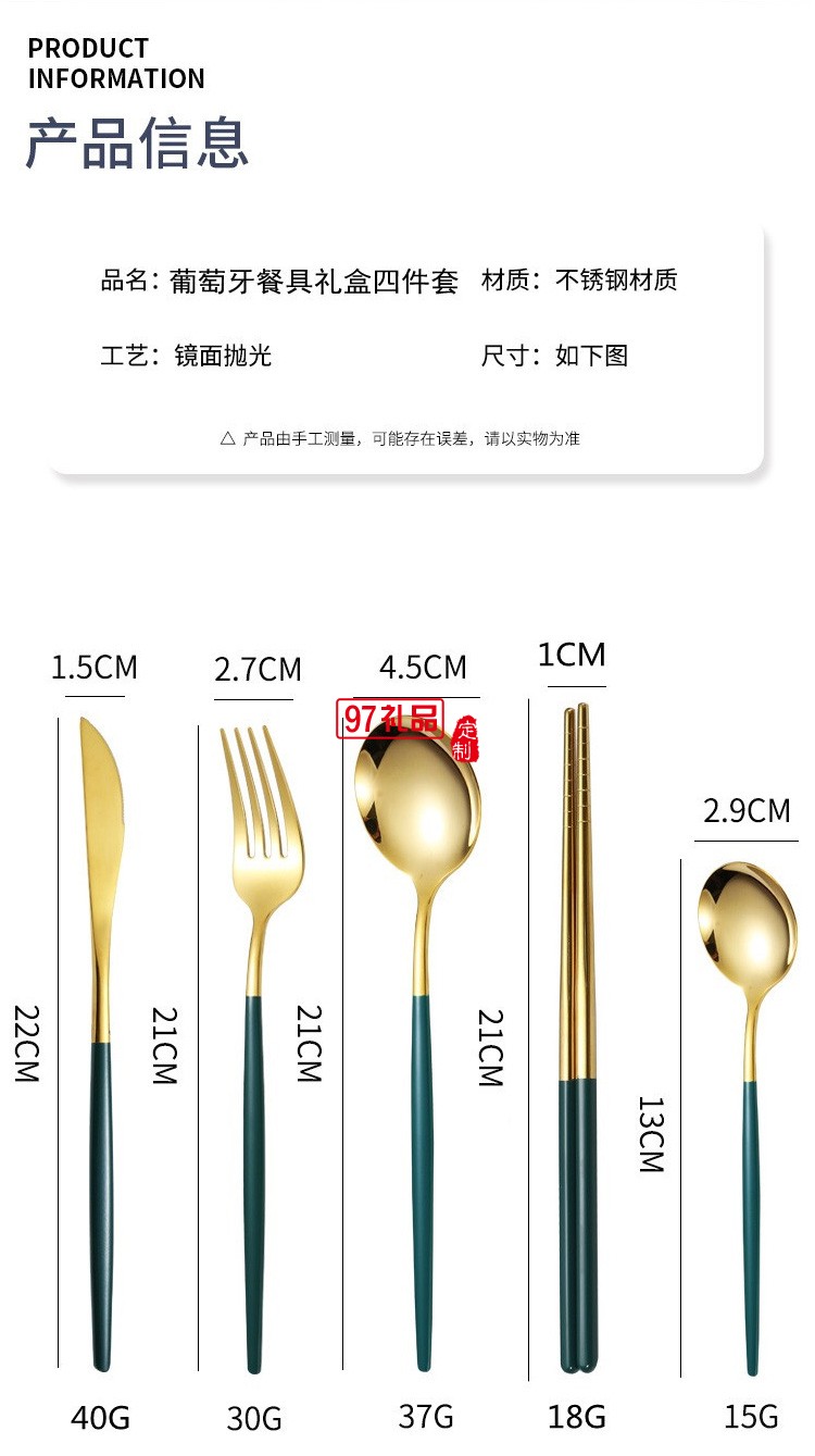 不锈钢餐具24件套装1010四主件刀叉勺跨境礼盒套装