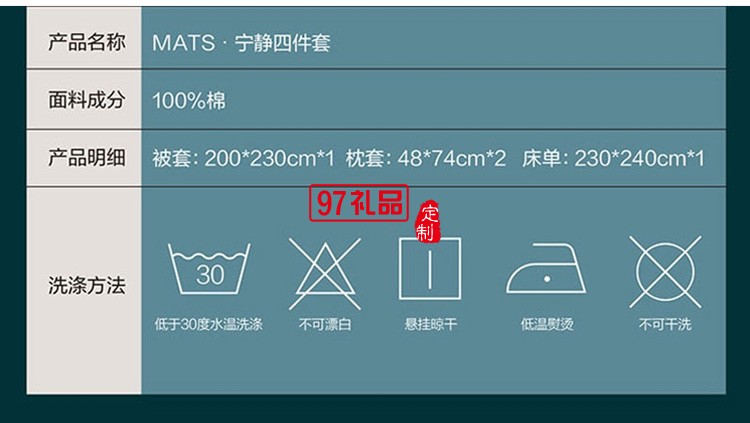 罗莱家纺LUOLAI 全棉床品四件套MATS宁静