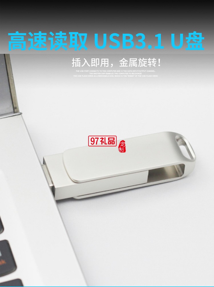 手机电脑两用type-c优盘  金属旋转USB 3.1