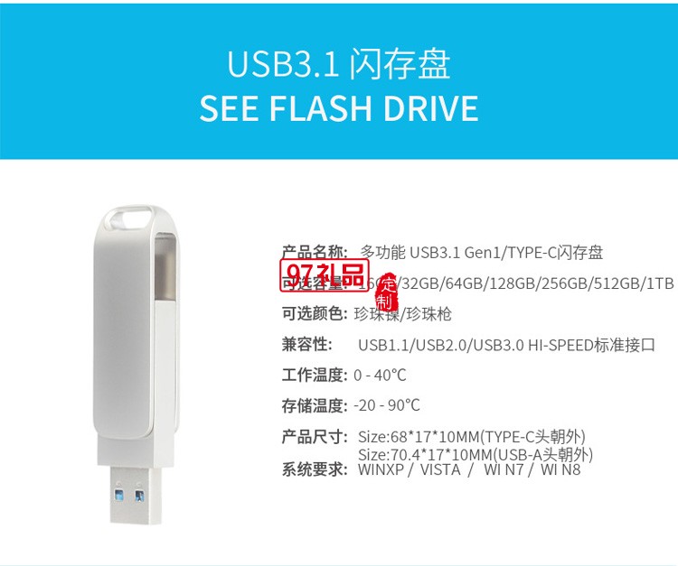 手机电脑两用type-c优盘  金属旋转USB 3.1