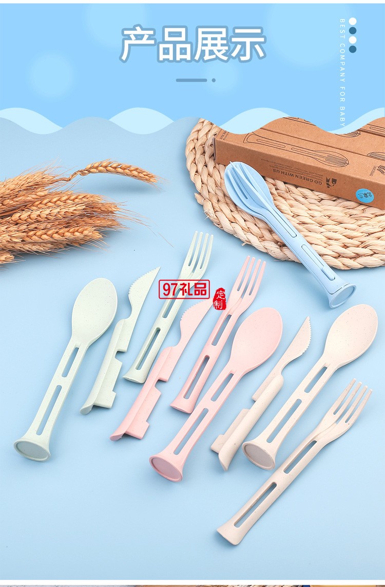 小麦秸秆刀叉勺套装 北欧小麦便携餐具活动小礼品定制