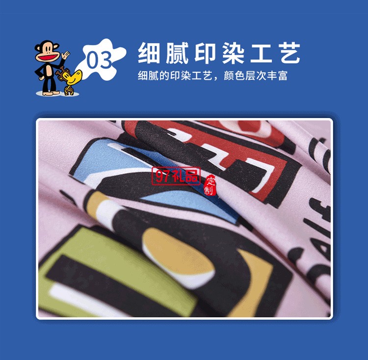 大嘴猴（Paul Frank）家纺床上用品舒柔磨毛四件套 奇幻乐园