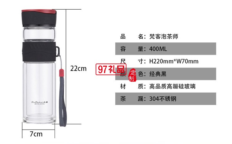 高品质高绷硅玻璃经典黑梵客泡茶师礼品杯子定制