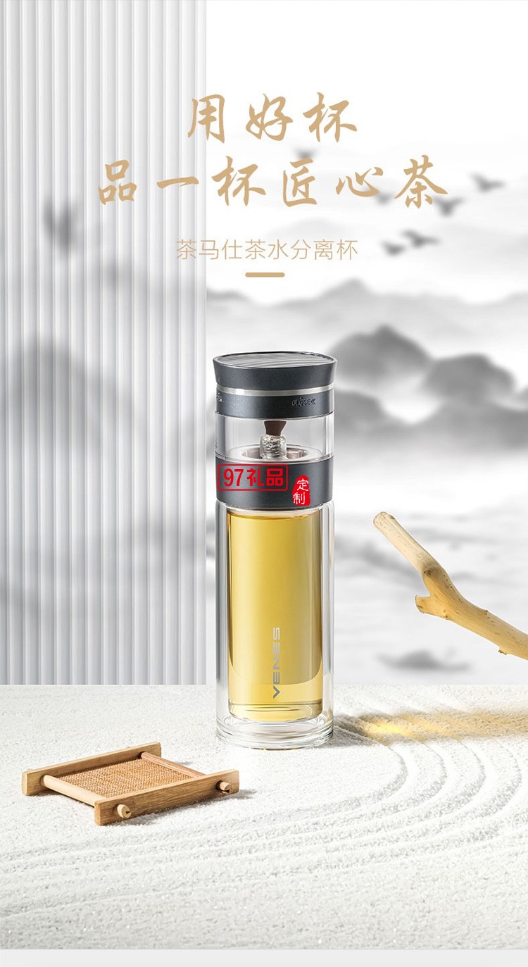 玻璃杯茶马仕茶水分离杯