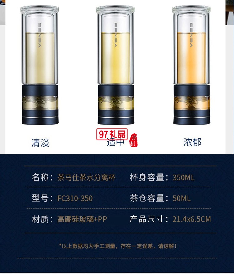 玻璃杯茶马仕茶水分离杯