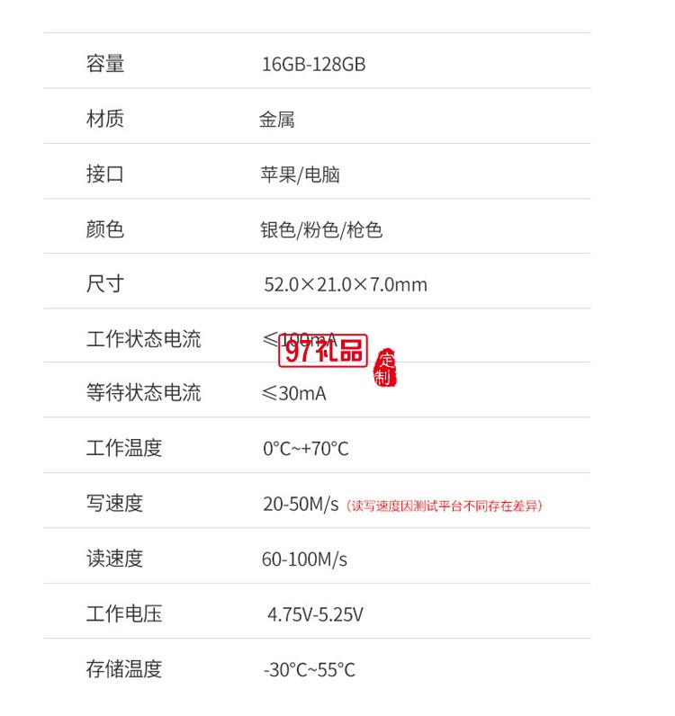 手机电脑俩用金属U盘 防震抗压 双接口