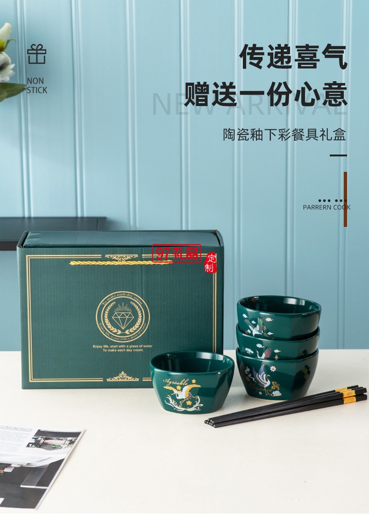 国潮风开业活动礼品碗筷套装方碗陶瓷餐具礼盒套装碗