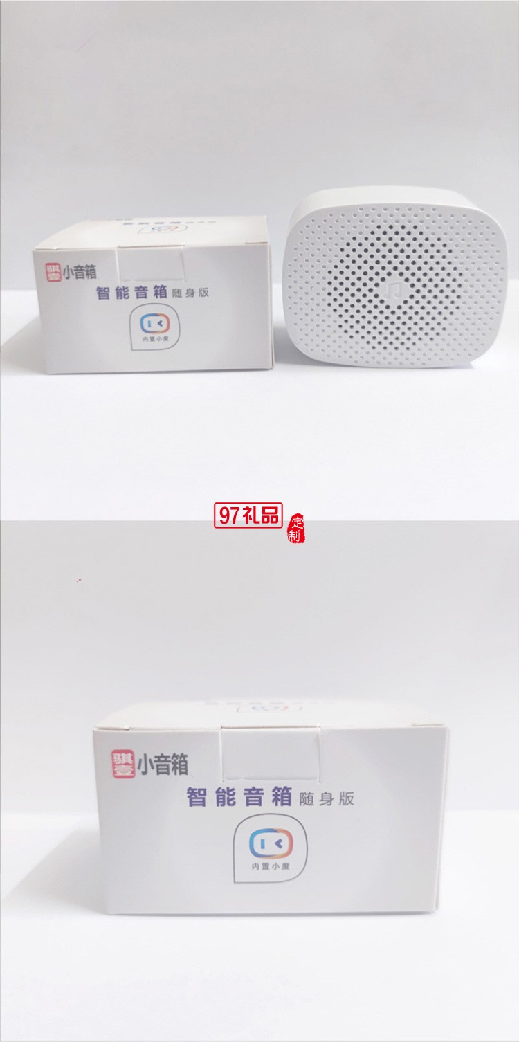 AI智能无线蓝牙音箱人工语音助手音响活动小礼品定制