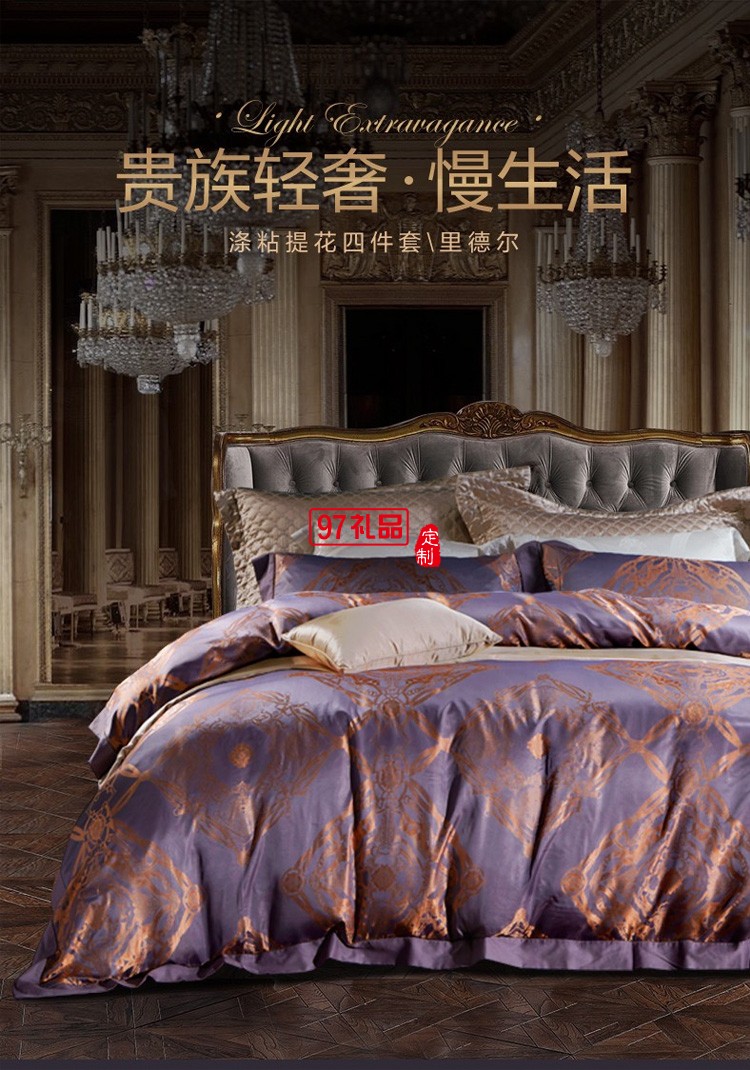 富安娜家纺 床单四件套\\\\里德尔\\\\紫 1.5米床适用 (被套