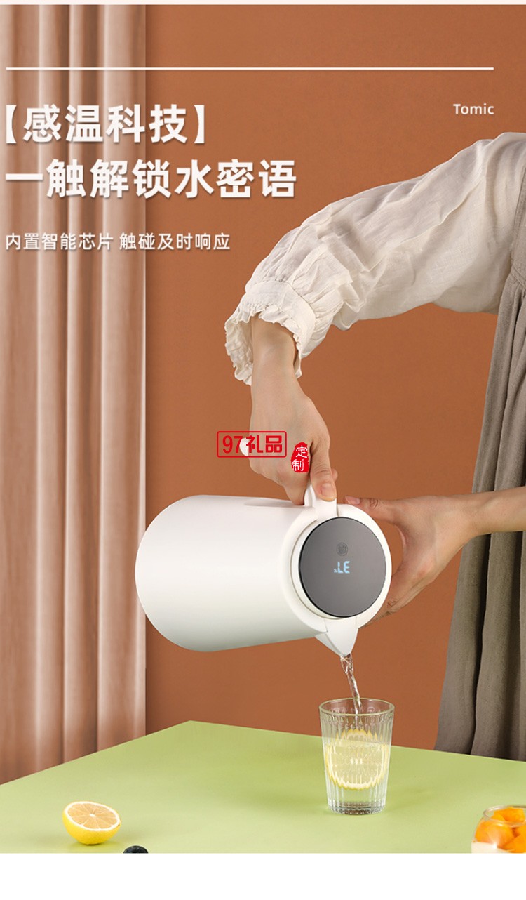智能保温壶家用办公热水瓶1.5L大容量定制公司广告礼品