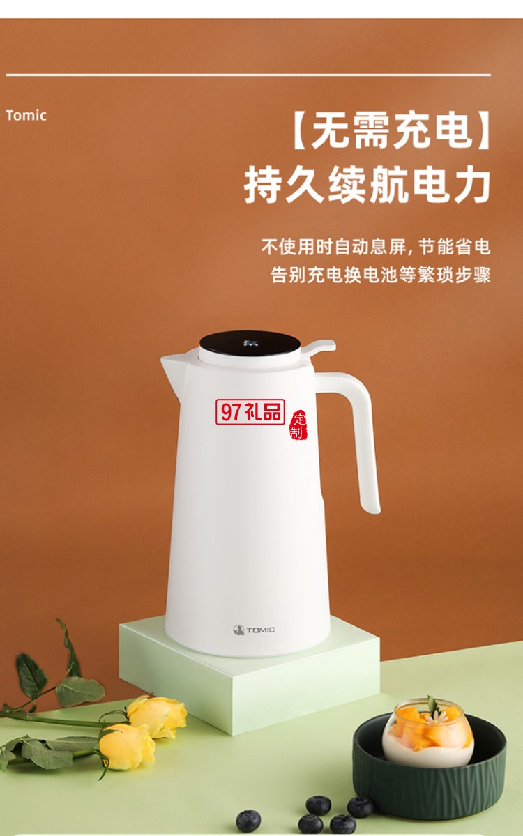智能保温壶家用办公热水瓶1.5L大容量定制公司广告礼品