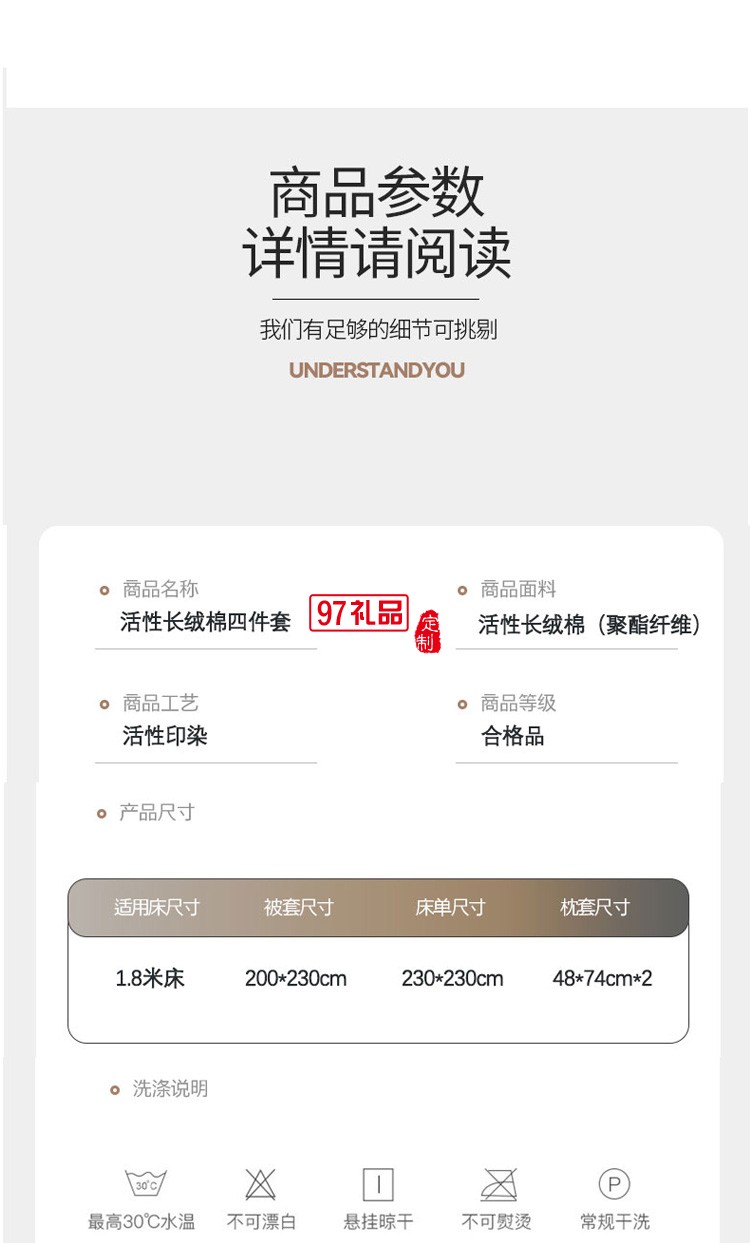 雅鹿 聚酯纤维套件活性长绒棉四件套 四季通用床单