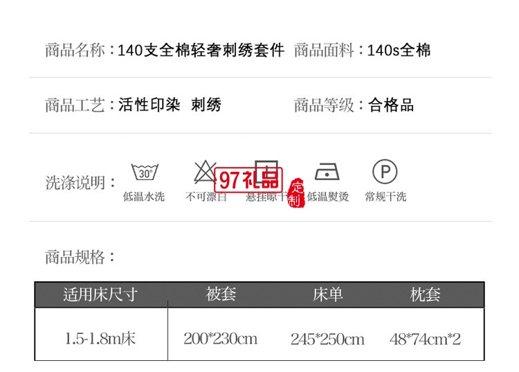 雅鹿 典雅风140支全棉轻奢刺绣套件 高支高密纯棉套件 双版拼色新疆