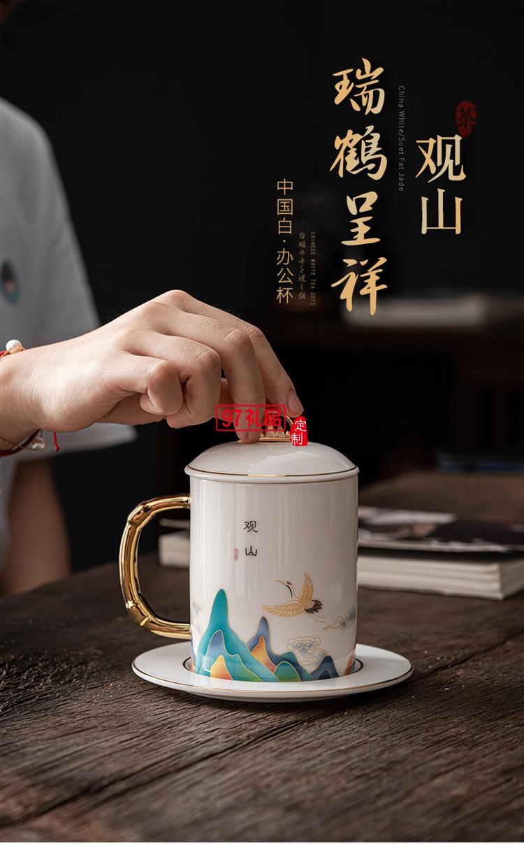 观山羊脂玉瓷个人杯泡茶杯陶瓷杯子送客户礼品定制