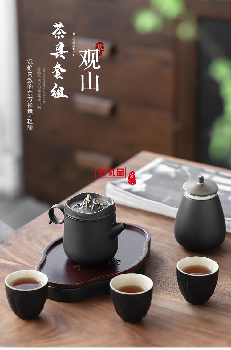 德化陶瓷创意观山茶具套装粗陶便携旅行茶具配茶盘商务礼品