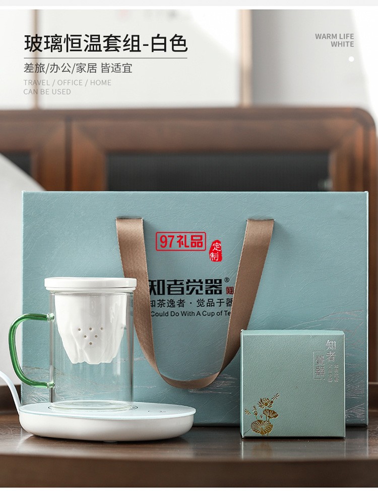 德化玻璃陶瓷茶具套装个人杯55度恒温杯配加热垫商务送礼佳品