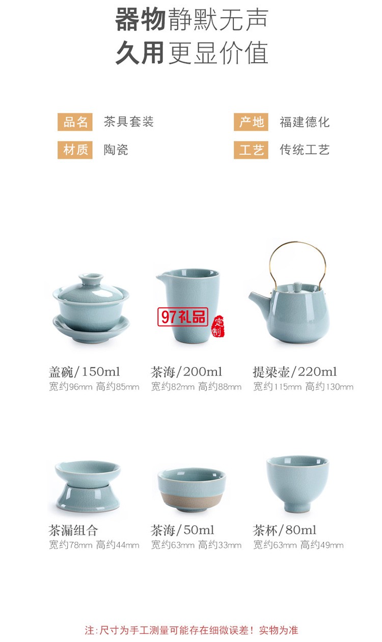 10头哥窑提梁壶茶具      