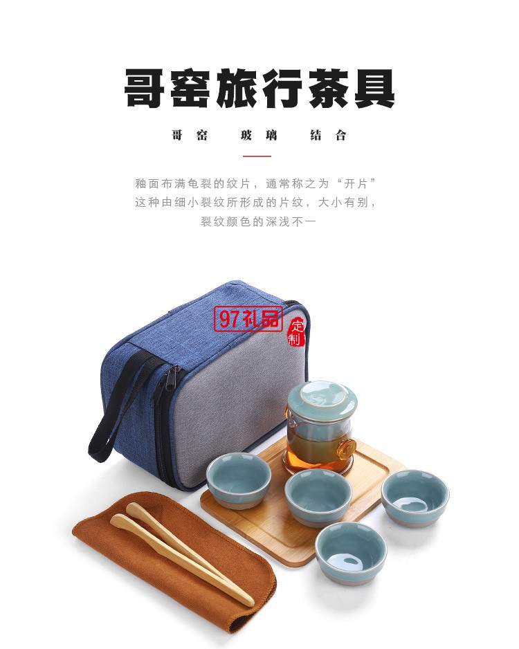 便携式旅行茶具套装哥窑茶具一壶四杯伴手礼品