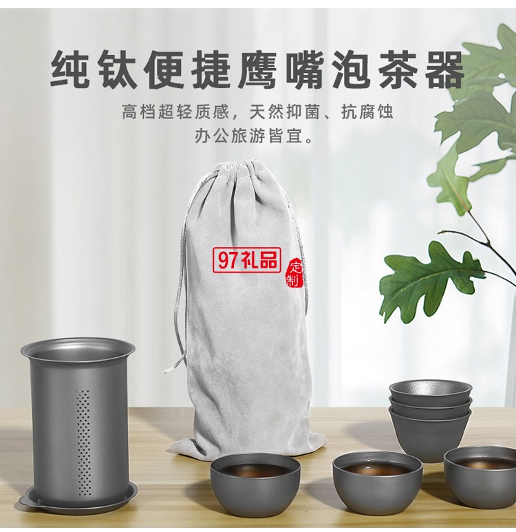 纯钛便携式泡茶器户外旅行双层快客杯多人功夫茶具套装