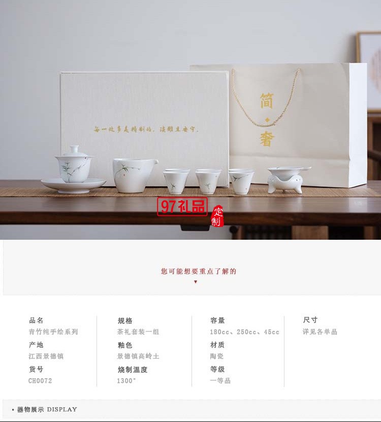 景德镇青竹功夫茶具套装 纯手绘釉下彩整套白瓷陶瓷盖碗茶杯