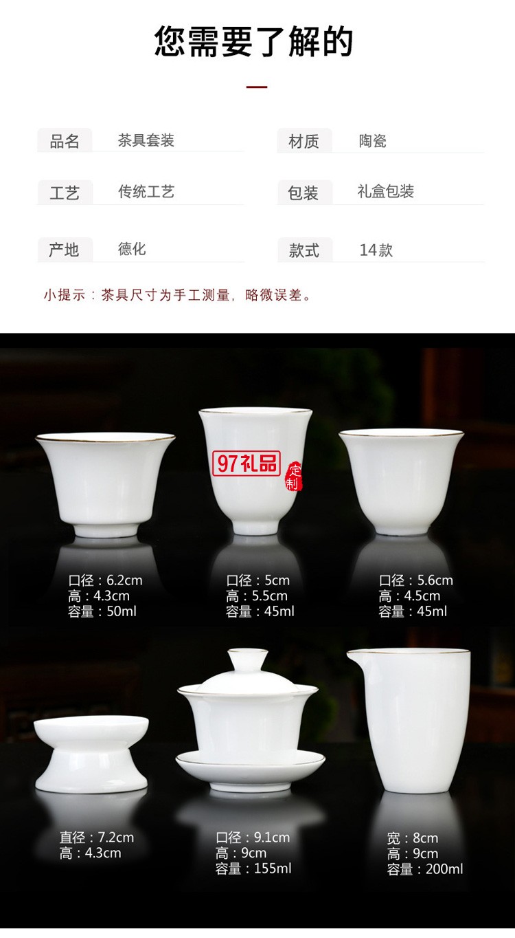 高白陶瓷茶具套装描金盖碗茶杯白瓷功夫茶具