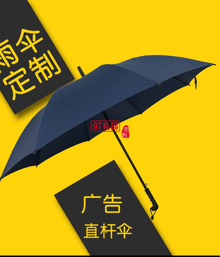 雨伞工厂27寸直杆伞定制印刷logo直柄礼品广告雨伞