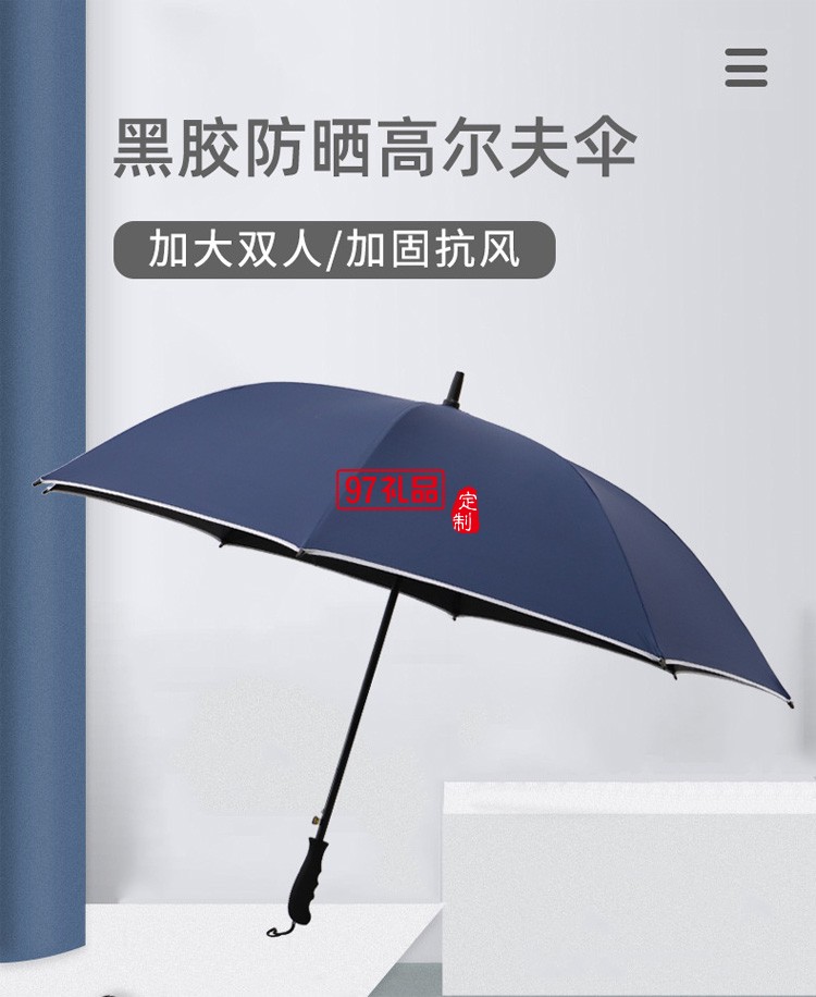雨伞印刷广告logo黑胶防晒遮阳半自动长柄雨伞活动小礼品