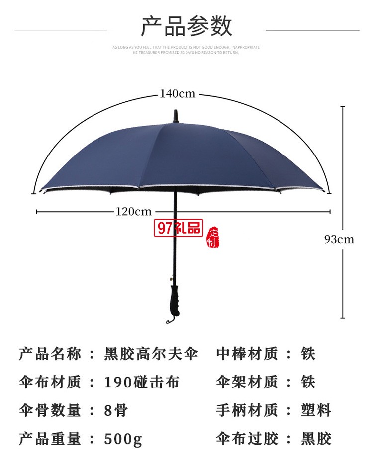 雨伞印刷广告logo黑胶防晒遮阳半自动长柄雨伞活动小礼品