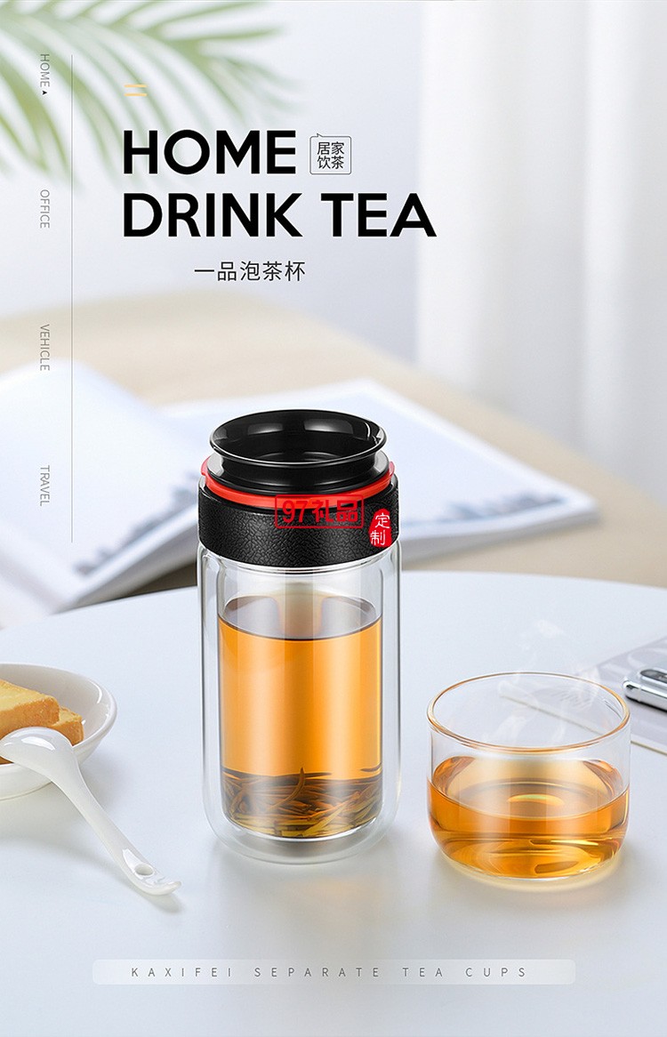 炫彩玻璃杯双层茶水分离杯tritan材质泡茶杯礼品杯子定制