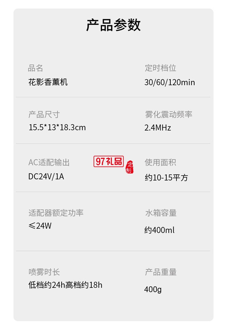花影香薰机智能定时缺水断电氛围夜灯