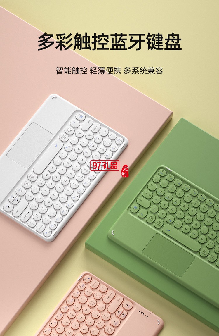背光触控板 无线蓝牙键盘静音迷你便携