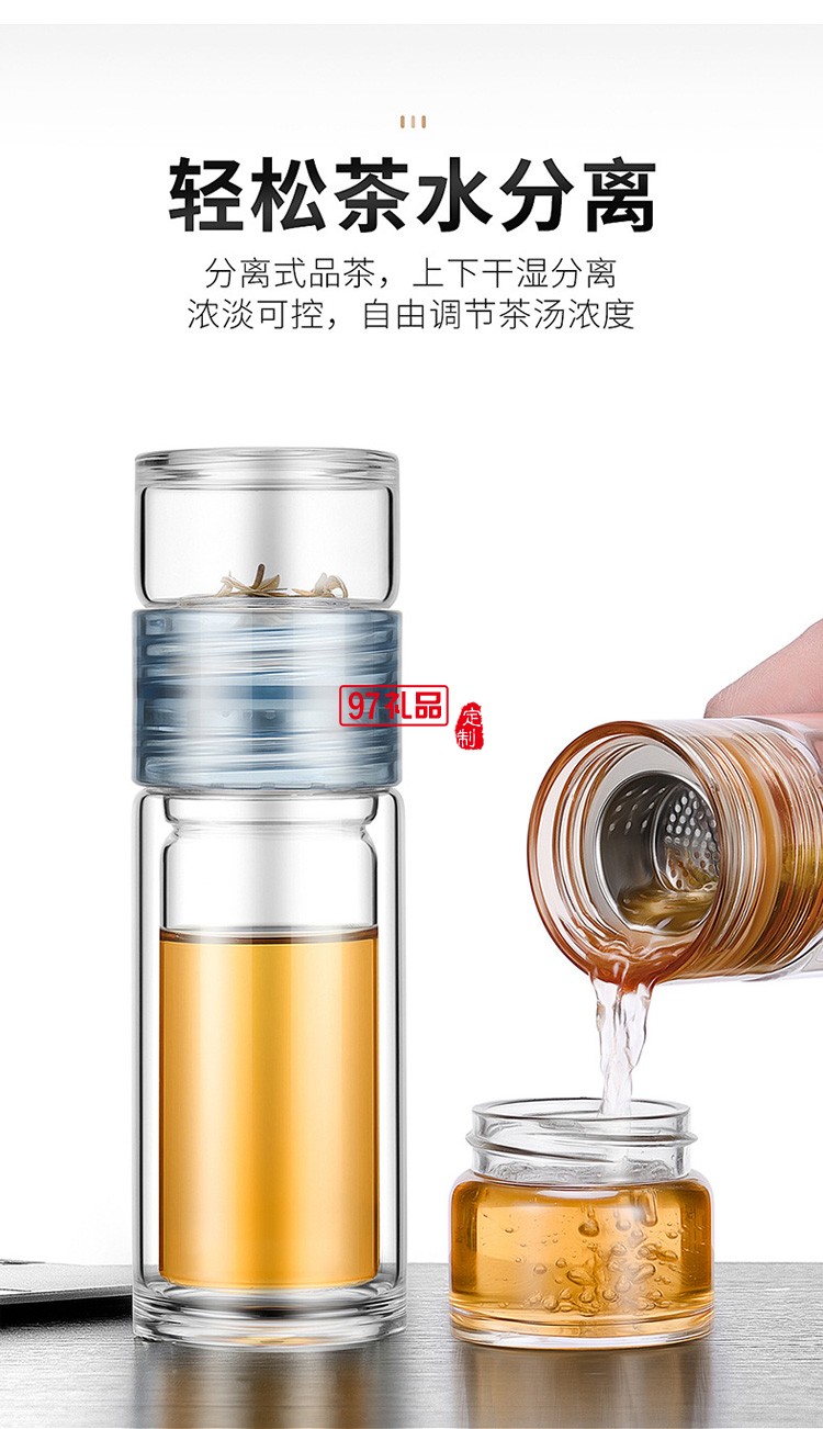 玻璃杯双层茶水分离杯泡茶杯礼品杯子定制