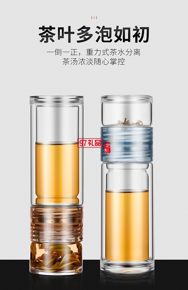 玻璃杯双层茶水分离杯泡茶杯礼品杯子定制