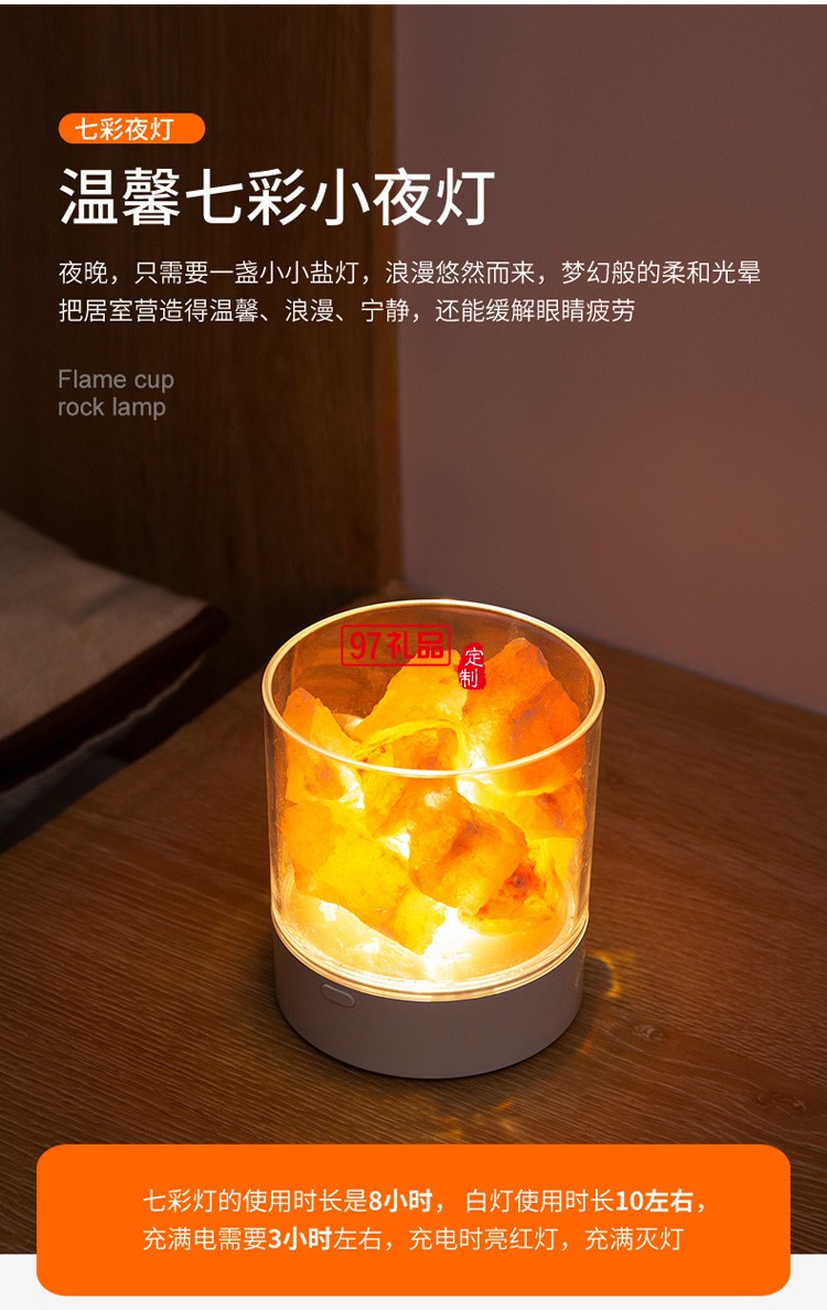 小夜灯床头氛围火焰盐石灯