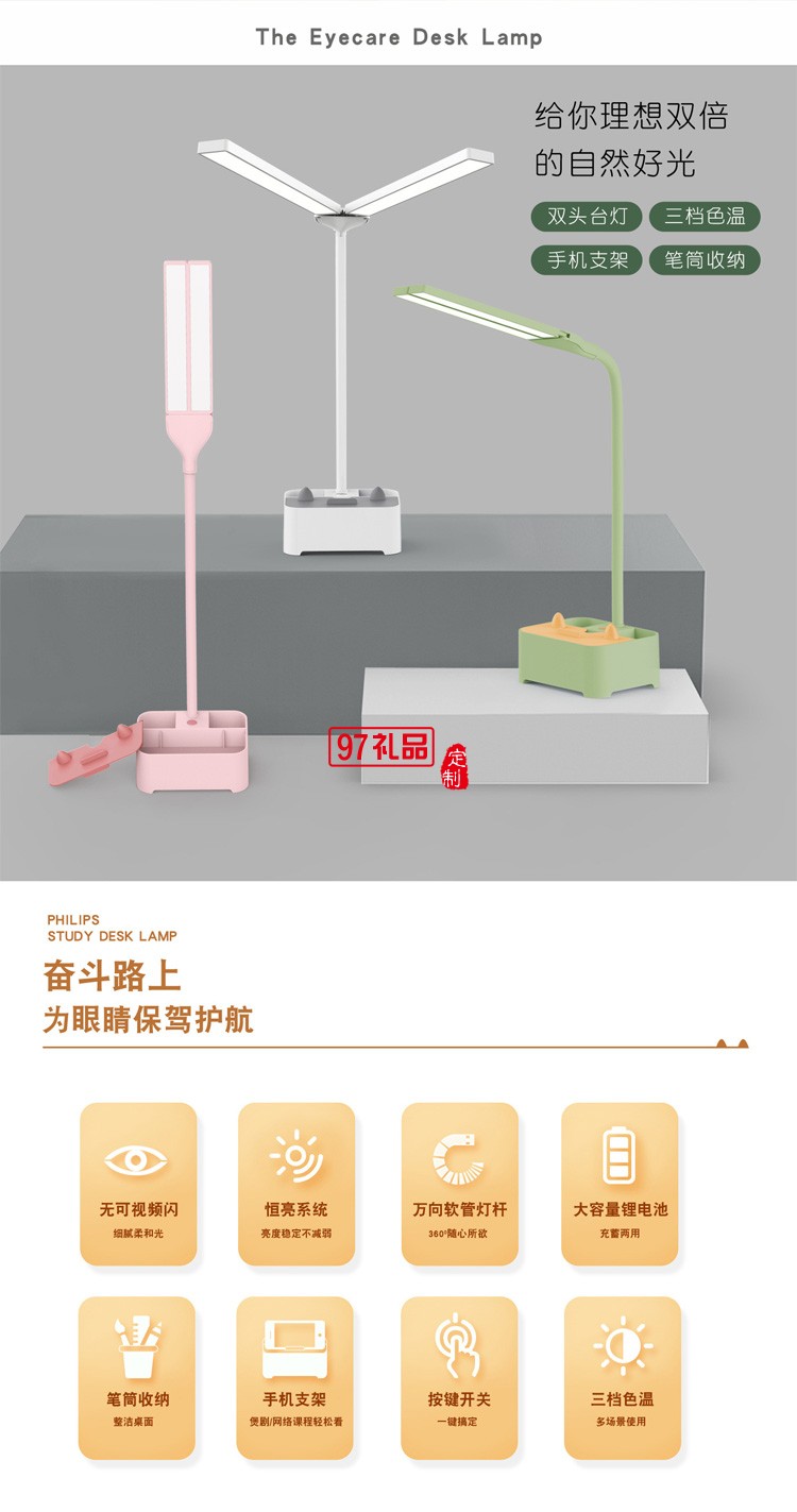  新款创意学生充电台灯手机支架笔筒USB